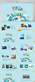 世界旅游电子相册动态PPT模板