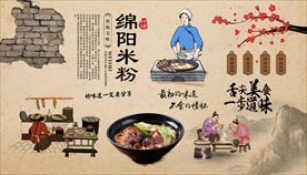 绵阳米粉背景墙