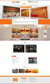 屏风隔断企业网站首页