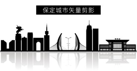 保定城市矢量剪影