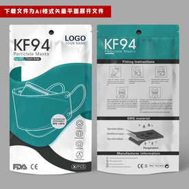 出口口罩包装袋 KF94包装袋