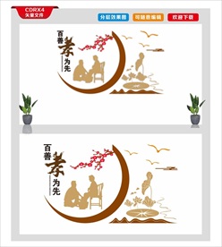 关爱老人 孝老文化