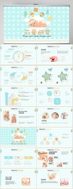 蓝色可爱母婴婴儿护理PPT模板