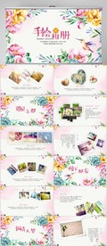 文艺绿色小清新纪念册相册PPT
