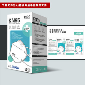 出口口罩包装kn95新款包装