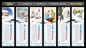 中国传统文化宣传展板