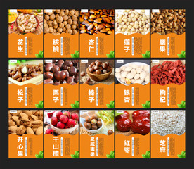 干果  坚果 年货