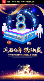 30周年庆