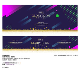 时尚背景 会议背景