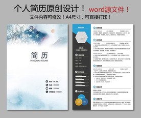 简历模板