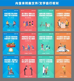 文明健康 有你有我