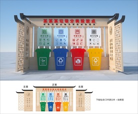 垃圾分类