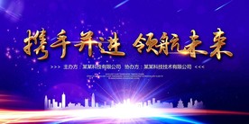 发布会背景