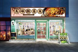 酸菜鱼门头设计