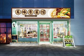 粤菜馆门头设计