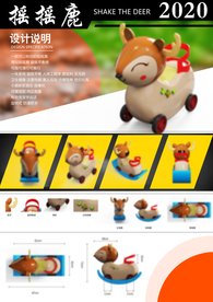 PS展板代做 毕设展板设计