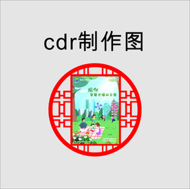 景观小品  公园标牌