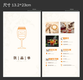 饮品单