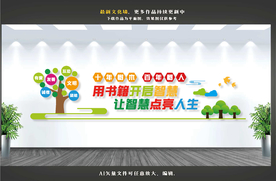 校园文化墙 学校文化