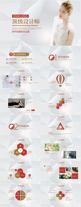 婚纱礼服顶级设计师动态PPT