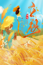 竖版海报插画