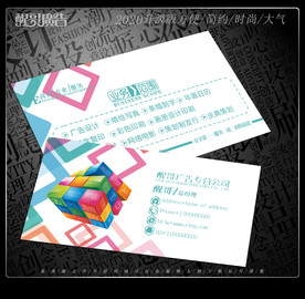广告公司名片