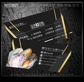 水产名片