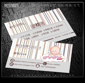 母婴名片