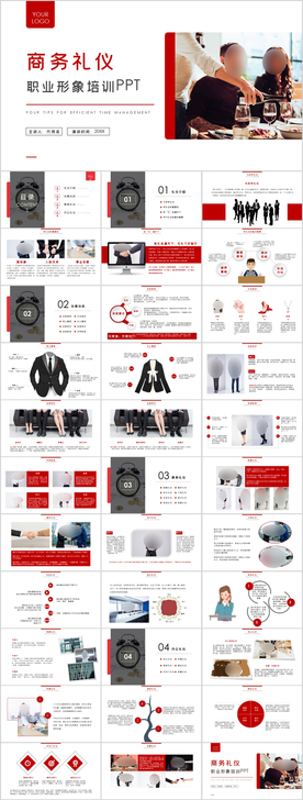 商务礼仪培训PPT