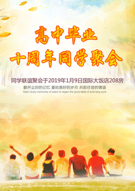 PSD学生毕业海报设计