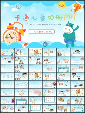 卡通儿童相册成长档案PPT