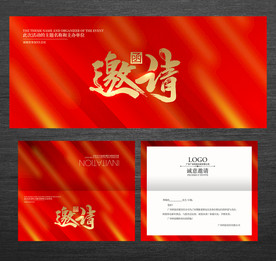红色邀请函