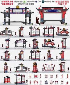 民族文化导视系统设计