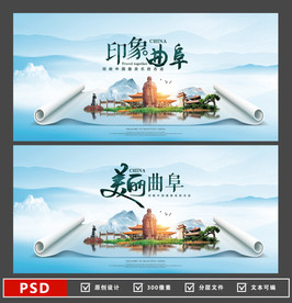 曲阜印象