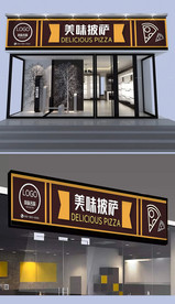 披萨门头设计