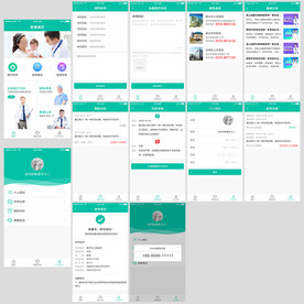 智慧云村医疗健康系统手机端UI
