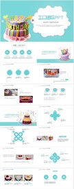 生日快乐纪念册电子相册PPT