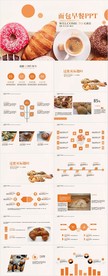 面包早餐美食制作PPT模板