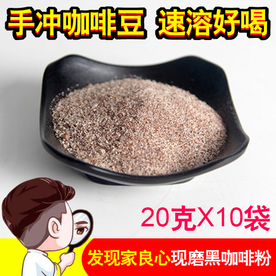 高点击速溶咖啡豆直通车主图设计