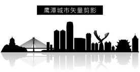 鹰潭城市矢量剪影