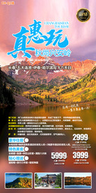 长白山 伊春旅游 林都 东北