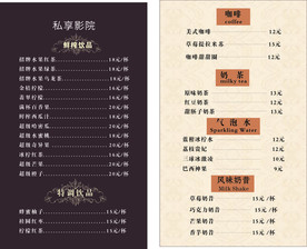 菜单 酒水单  菜品