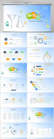 趣味化学公开课教学PPT模板