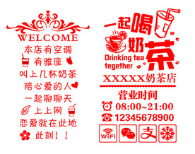 奶茶店玻璃门贴