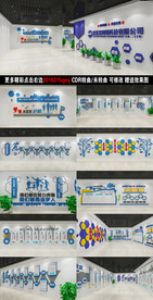 公司文化墙 宣传展板