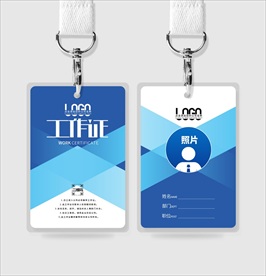 简约创意工作证