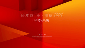 红色背景 红色发布会