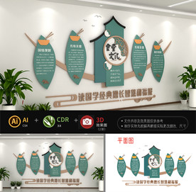 校园食堂文化墙图片