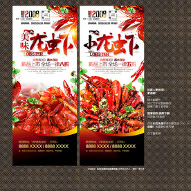 小龙虾