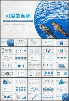 海洋馆海豚PPT模板